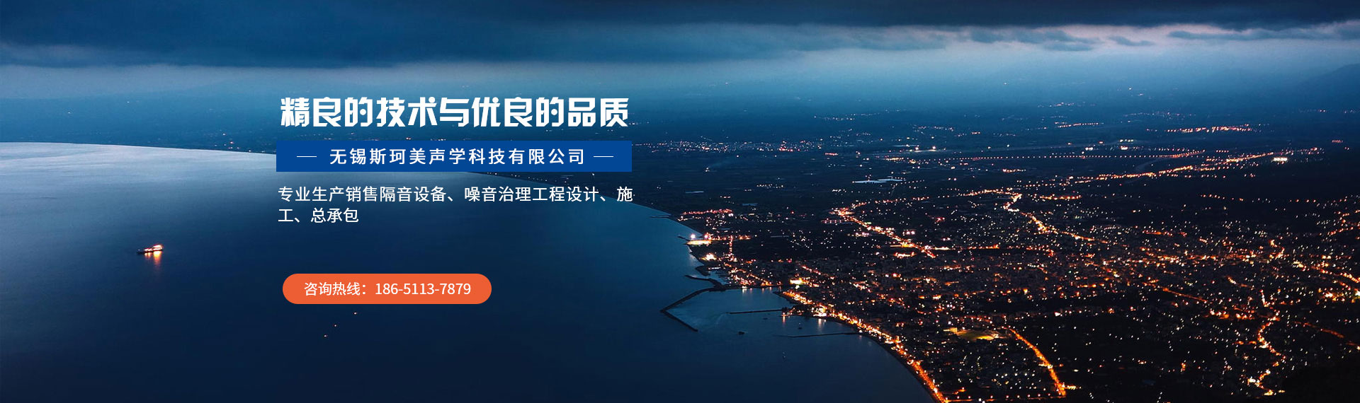 無錫斯珂美聲學科技有限公司